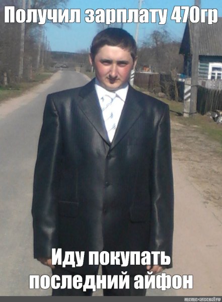 Деревенский пиджак