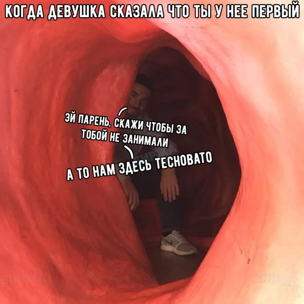 Когда она сказала глубже Мем