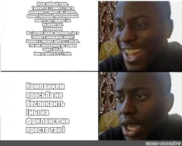 Удивленный негр