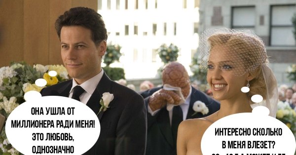 Мемы про замужество