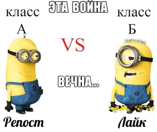 Миньоны надпись