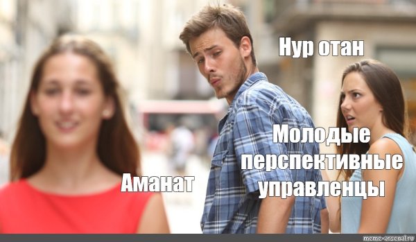 Парень обернулся на девушку