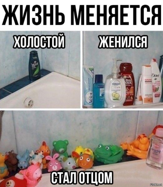 Ваная до женитьбы и после