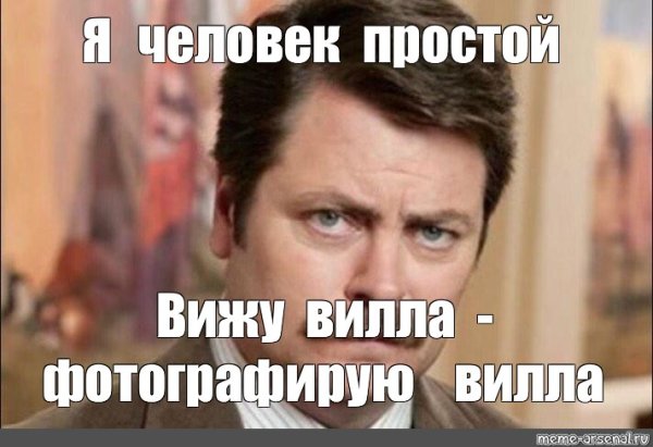 Мемы про ананасовый сок