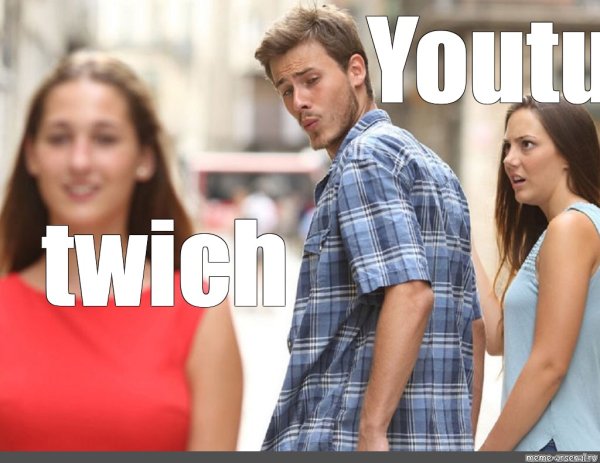 Мем неверный парень оригинал