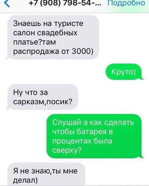 Намек парню прикольный