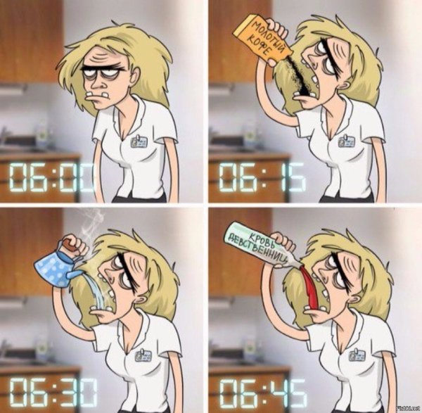 Я утром Мем