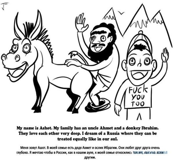 Осёл карикатура