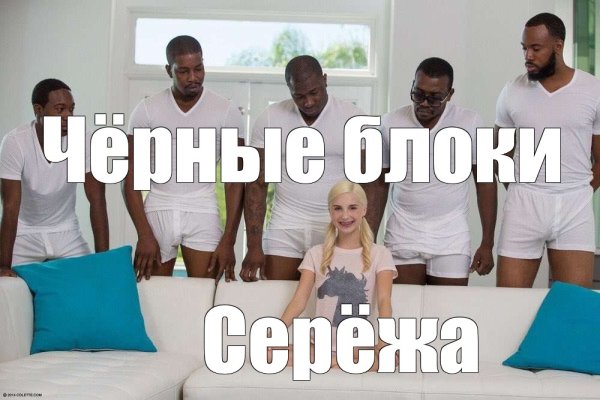 Черный Мем