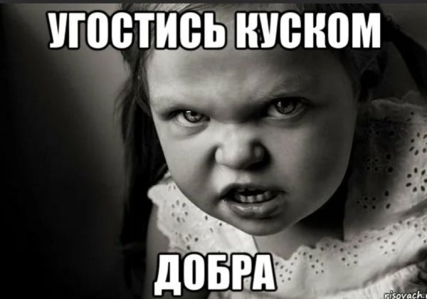 Добрый ты человек