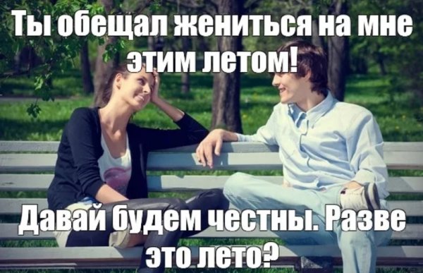 Картинка когда ты женишься на мне?