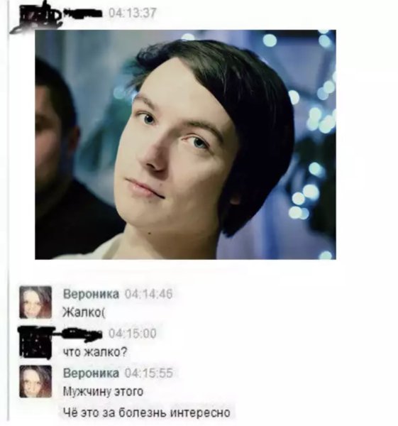 Жалко мужчину интересно что за болезнь