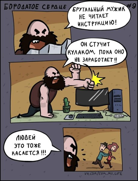 Брутальный мужик