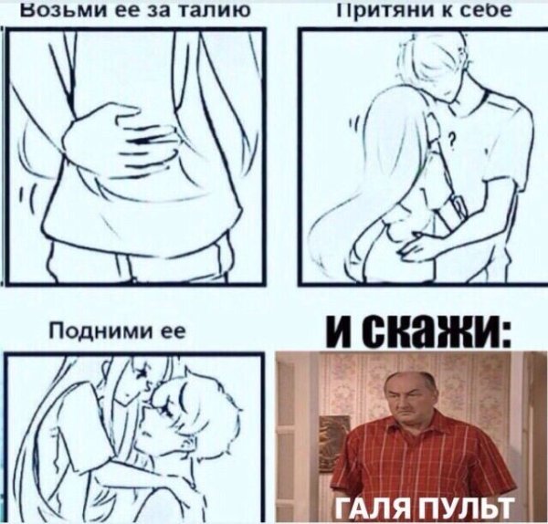 Взял за талию