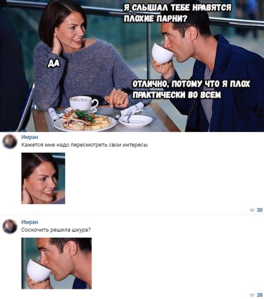 Тебе нравятся плохие парни