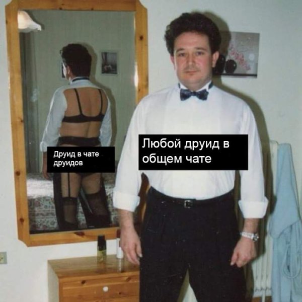 Мем мужчина в костюме в зеркале