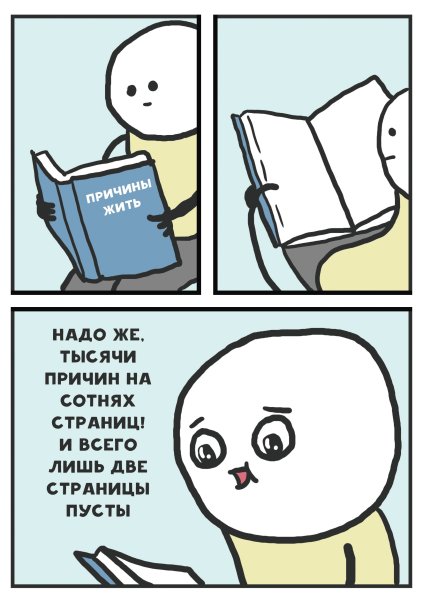 Добрый Мем