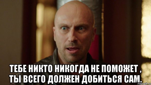 Главное в жизни быть человеком