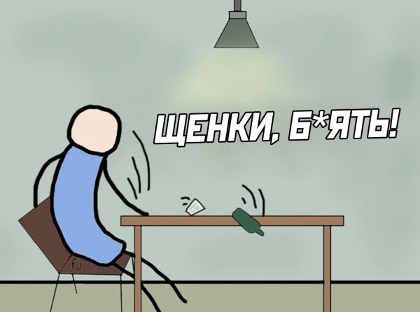 Кого я воспитал Мем