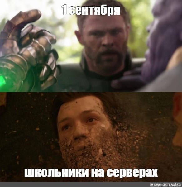 Война бесконечности исчезновение