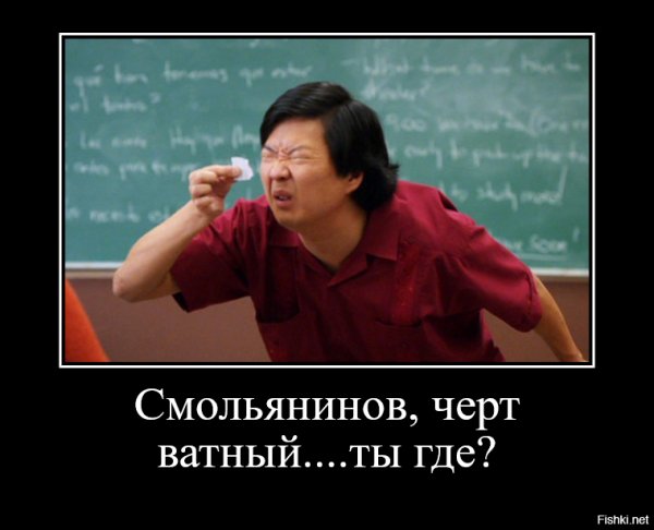 Китаец мелко