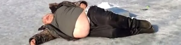 Толстяк на льду нормально