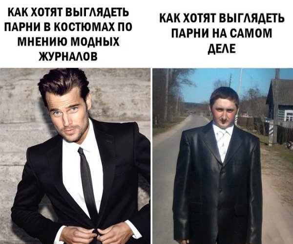 Как хотят выглядеть парни на самом деле