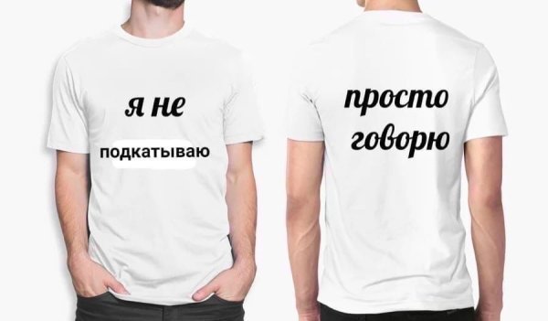 Мемы на майках