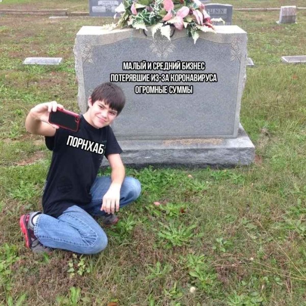 Парень возле могилы