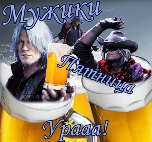 Масленица и пиво