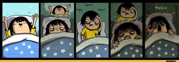 Комикс просыпается