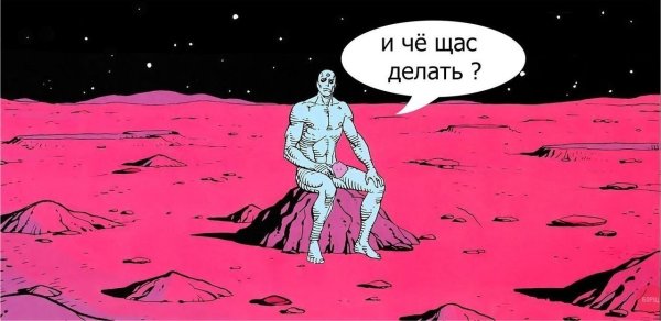 Когда поспал днем Мем