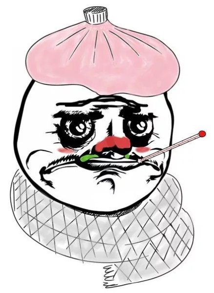 Я болею Мем