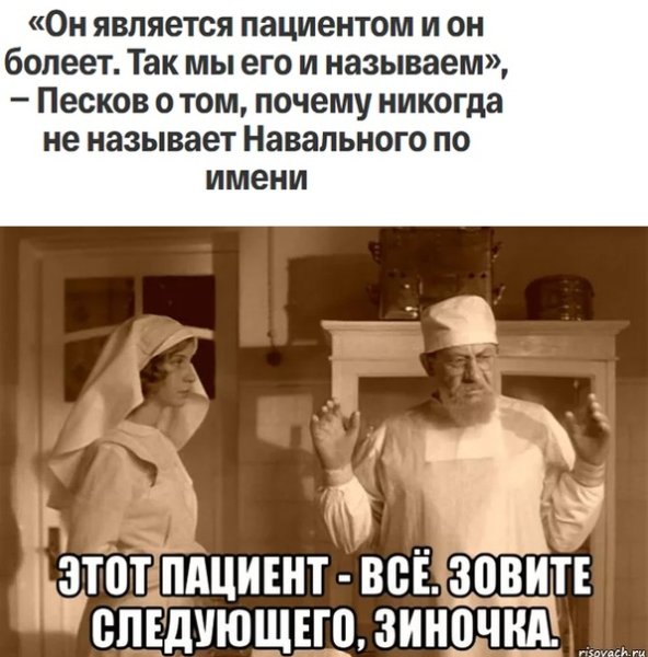 Мемы про пациентов