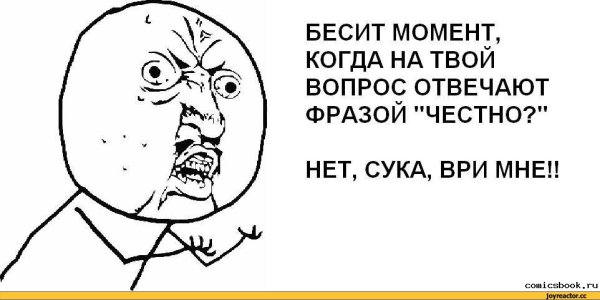 Бешеные мемы