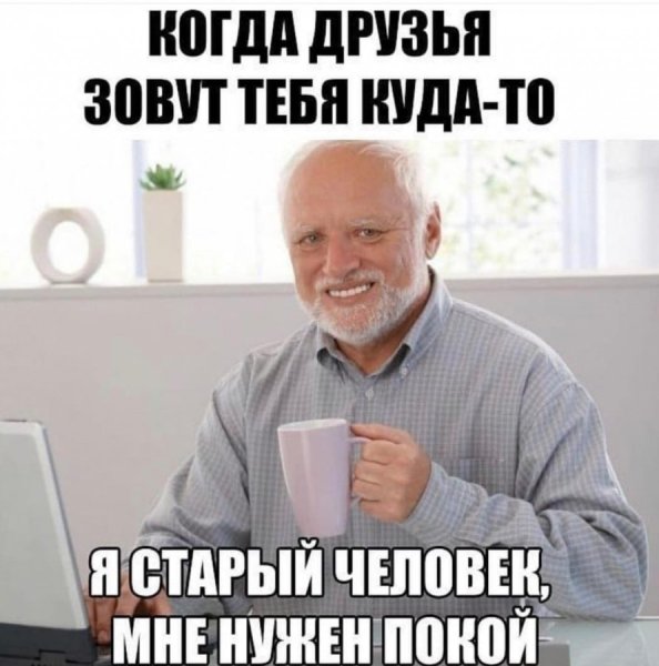 Улыбающийся дед