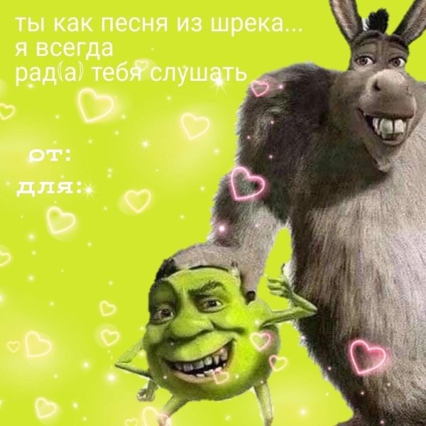 Смешные валентинки