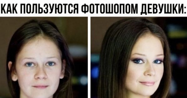 Мемы про красивых девушек