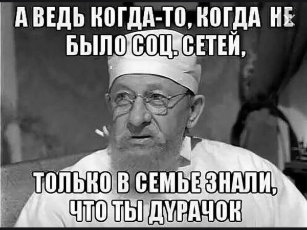 Больной на голову