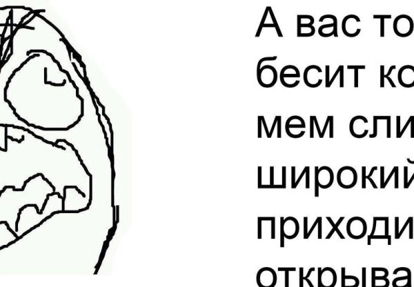 Мемы бесит
