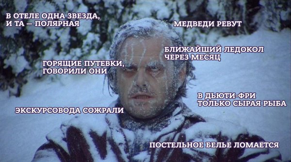 Замерзший Джек Николсон из сияния