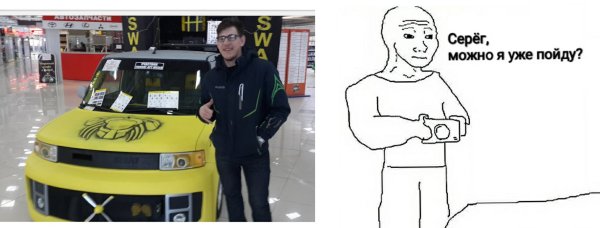 Можно я уже пойду