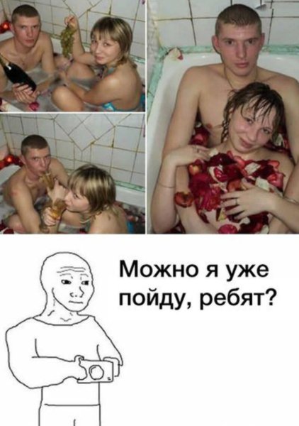 Можно я пойду Мем