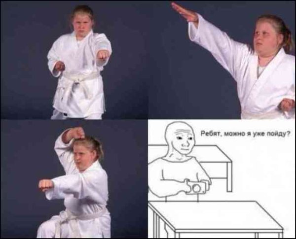 Можно я уже пойду Мем