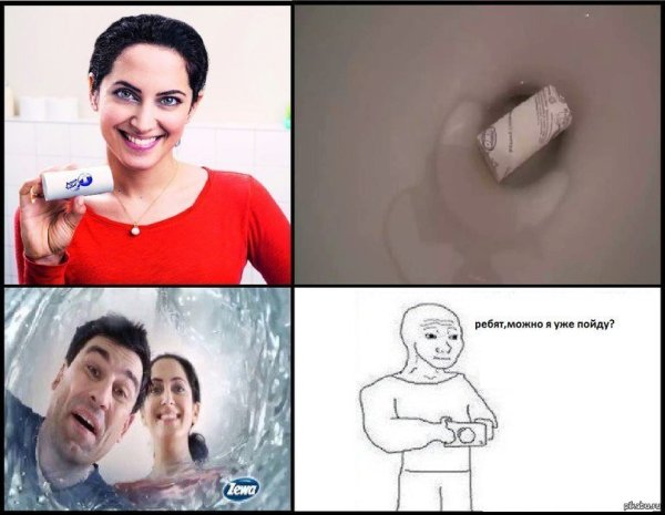 Ребят можно я уже