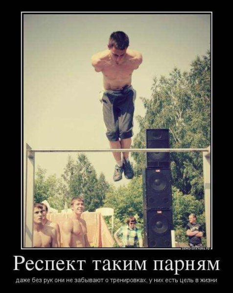 Респект таким ребятам