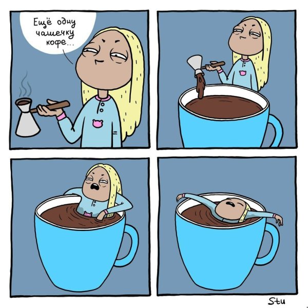 Кофе прикол