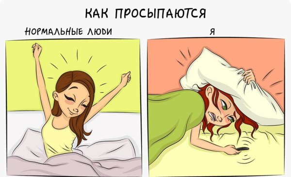 Девушка утром Мем