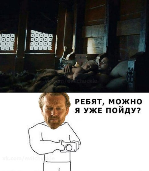 Ребят можно я уже