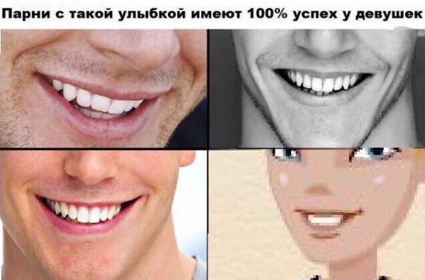 Улыбка Мем